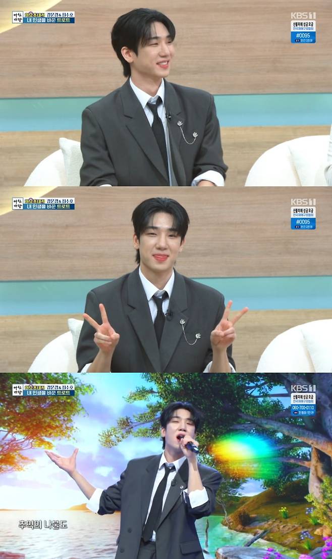 사진 출처 = KBS1 '아침마당' 방송화면 캡처