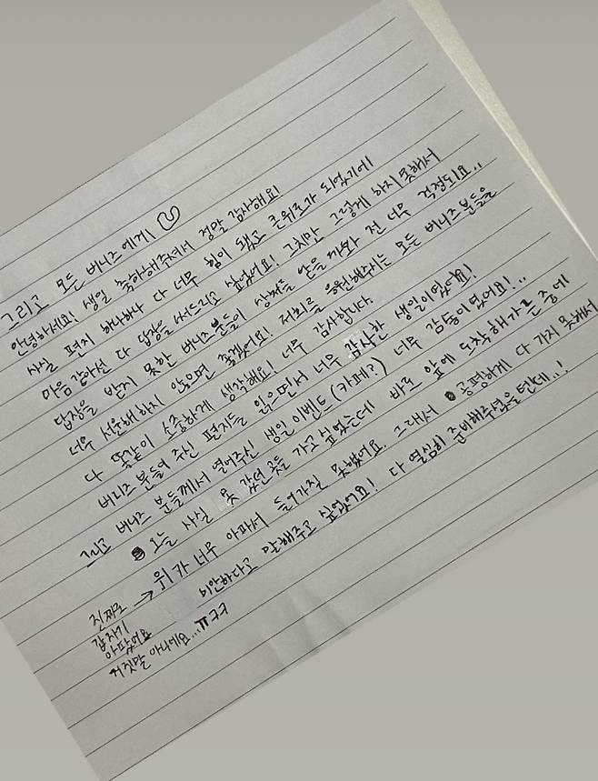 사진=뉴진스 비공식 SNS 'mhdhh_friends' 캡처