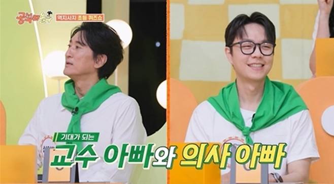 사진 제공=KBS2 '공부와 놀부'