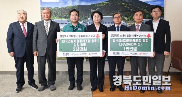 한국건설자원공제조합협회.