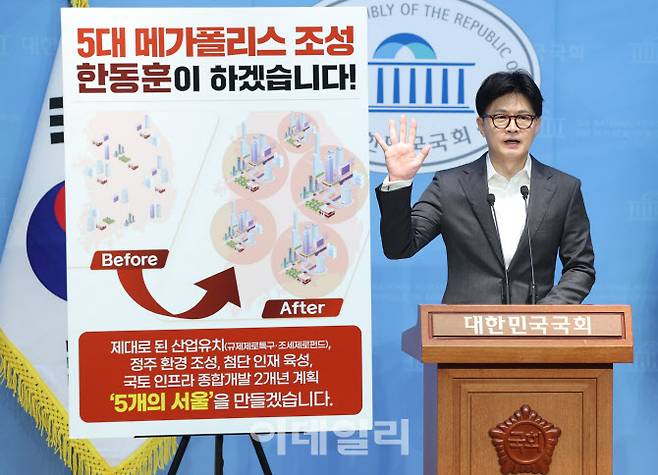 [이데일리 노진환 기자] 국민의힘 대선 경선 후보인 한동훈 전 대표가 22일 오전 서울 여의도 국회 소통관에서 정책 비전 발표를 하고 있다.