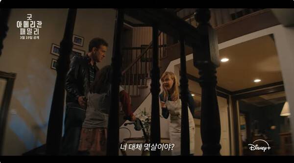 사진=예고편 영상 캡처