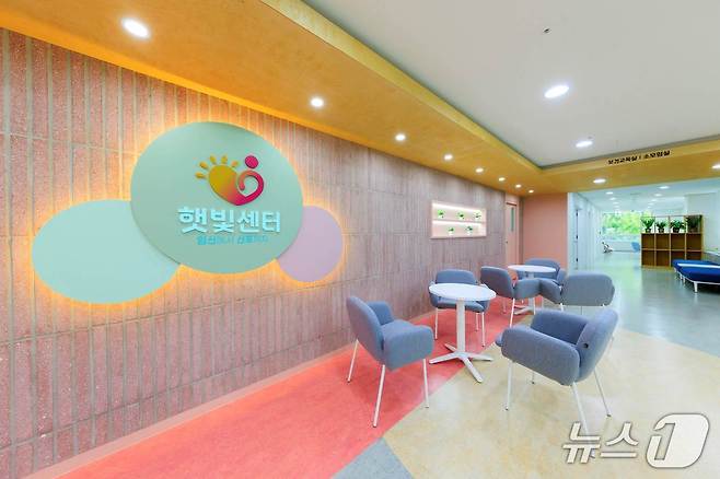 마포구에서 운영 중인 임신 준비부터 산후조리까지 원스톱으로 제공하는 '햇빛센터'.(마포구 제공)