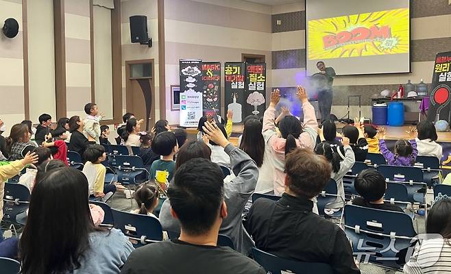 충북 진천 광혜원도서관이 지난 17일 과학과 마술을 결합한 '매직 사이언스' 공연을 펼쳐 남녀노소 모두에게 즐거움을 선사했다.(진천군 제공)/뉴스1