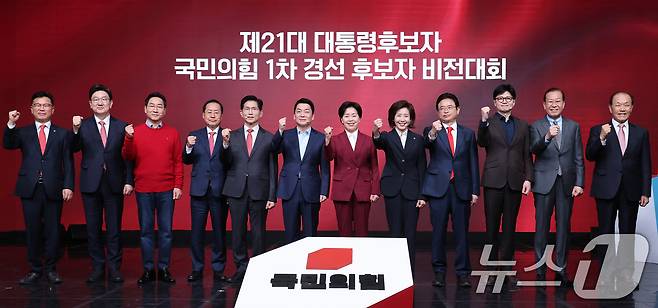 18일 오후 서울 강서구 ASSA아트홀에서 열린 '제21대 대통령후보자 국민의힘 1차 경선 후보자 비전대회' 에 참석한 후보들이 당지도부와 기념 촬영을 하고 있다. 왼쪽부터 이양수 사무총장, 권성동 원내대표, 유정복, 홍준표, 김문수, 안철수, 양향자, 나경원, 이철우, 한동훈 후보, 권영세 비대위원장, 황우여 선거관리위원장. (공동취재) 2025.4.18/뉴스1 ⓒ News1 이재명 기자