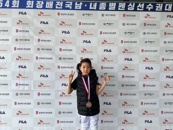 초등부 3~4학년 에페부분 동메달을 수상한 빈예원 선수. 사진┃평택시펜싱협회