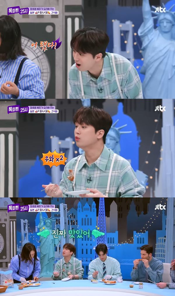 사진= JTBC '톡파원 25시' 방송 화면.