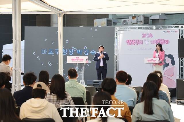 박강수 마포구청장이 2024년 임산부 축하의 날 행사에 참석했다./마포구
