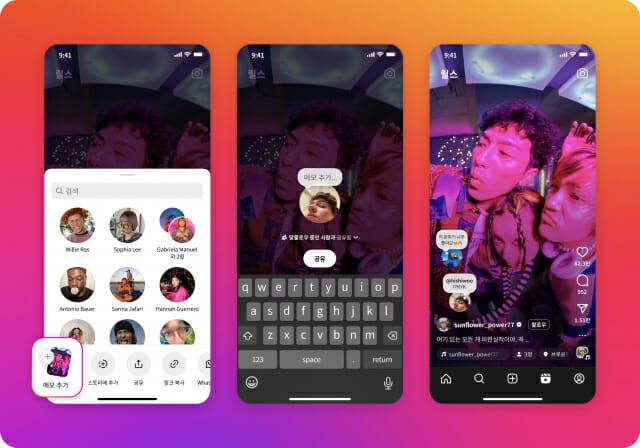 인스타그램이 청소년 보호 정책을 강화한다. (사진=인스타그램)