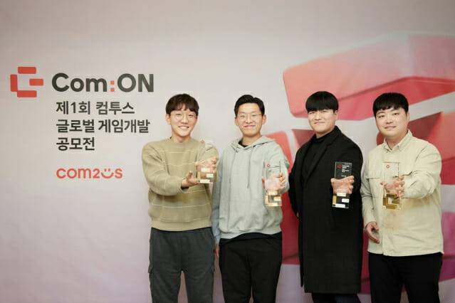 컴투스 컴온 공모전