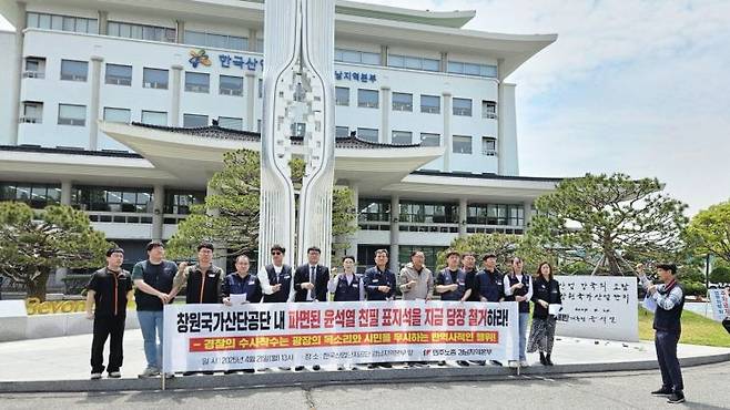 민주노총 경남본부가 한국산업단지공단 경남지역본부 앞마당에서 윤 전 대통령 친필 휘호 표지석 철거와 표지석 훼손 관련 경찰 수사 중단을 촉구하고 있다. 이세령 기자