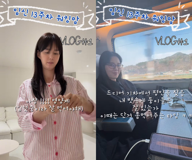 ‘송재희♥’ 지소연, ‘쌍둥이 임신’ 13주차…”입덧과 전쟁하고 있다” (출처: 인스타그램)