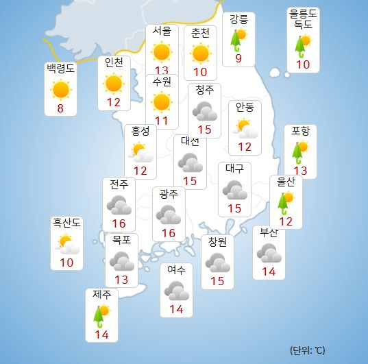 ⓒ기상청: 내일(23일) 오전 날씨