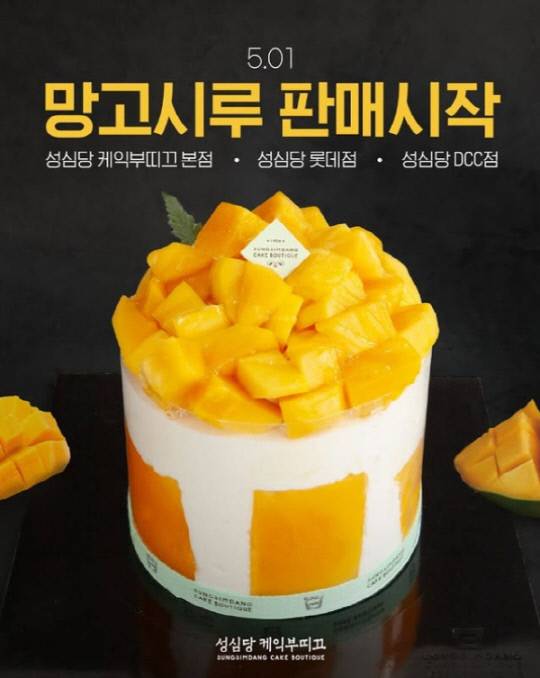 성심당 인스타그램.