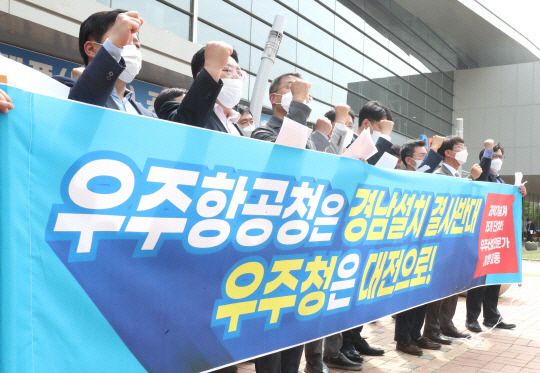지난 2022년 4월 28일 대전과학기술계 단체들이 대전컨벤션센터(DCC) 앞에서 우주항공청 경남설치 반대 기자회견을 열고 있다. 대전일보DB