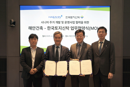 한국토지신탁과 해안건축사무소 관계자들이 업무협약을 맺고 기념촬영을 하고 있다. [한국토지신탁 제공]