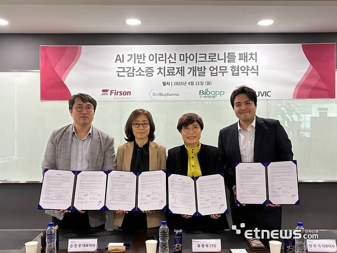 동재준 비엔제이바이오파마 대표(왼쪽부터), 손은주 바이오앱 대표, 유현숙 퍼슨헬스케어 CTO, 양휘석 주빅 대표가 업무협약을 체결헸다.