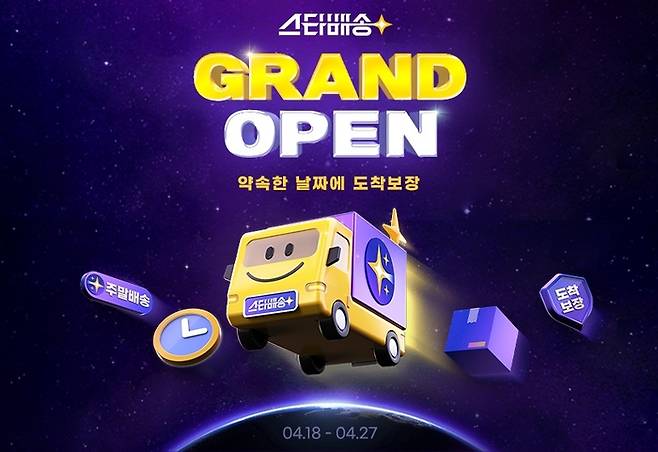 〈사진=G마켓〉
