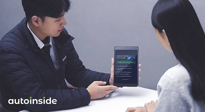 오토인사이드 인증 중고차 서비스.