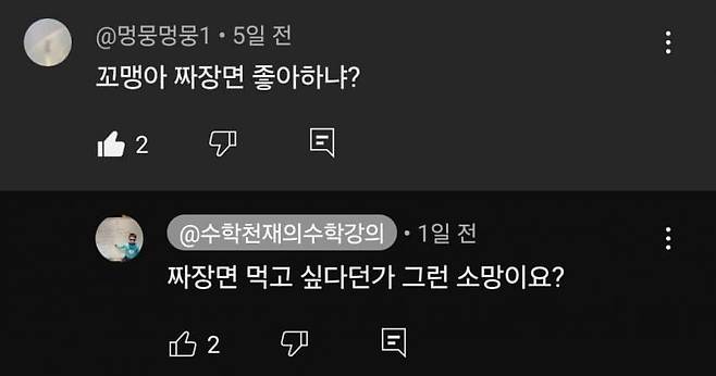 IMG_8816.jpeg 타락해버린 수학천재 잼민이.jpg 타락해버린 수학천재 잼민이.jpg