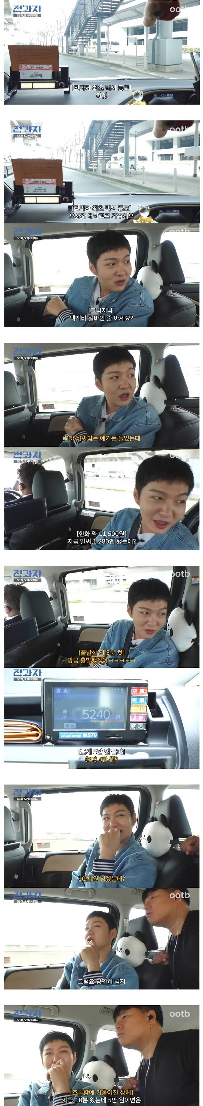 4k8Htzb1EYeQ288kgyemGK.jpg 비행기값과 맞먹는다는 일본의 택시비ㄷㄷㄷㄷ