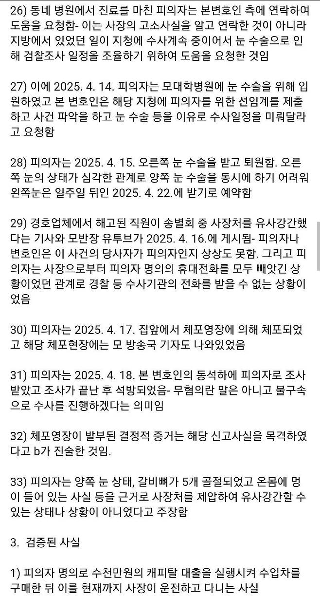 woor1745285278_763781187.jpg 얼마전 분유타던 아내 성폭력 반전