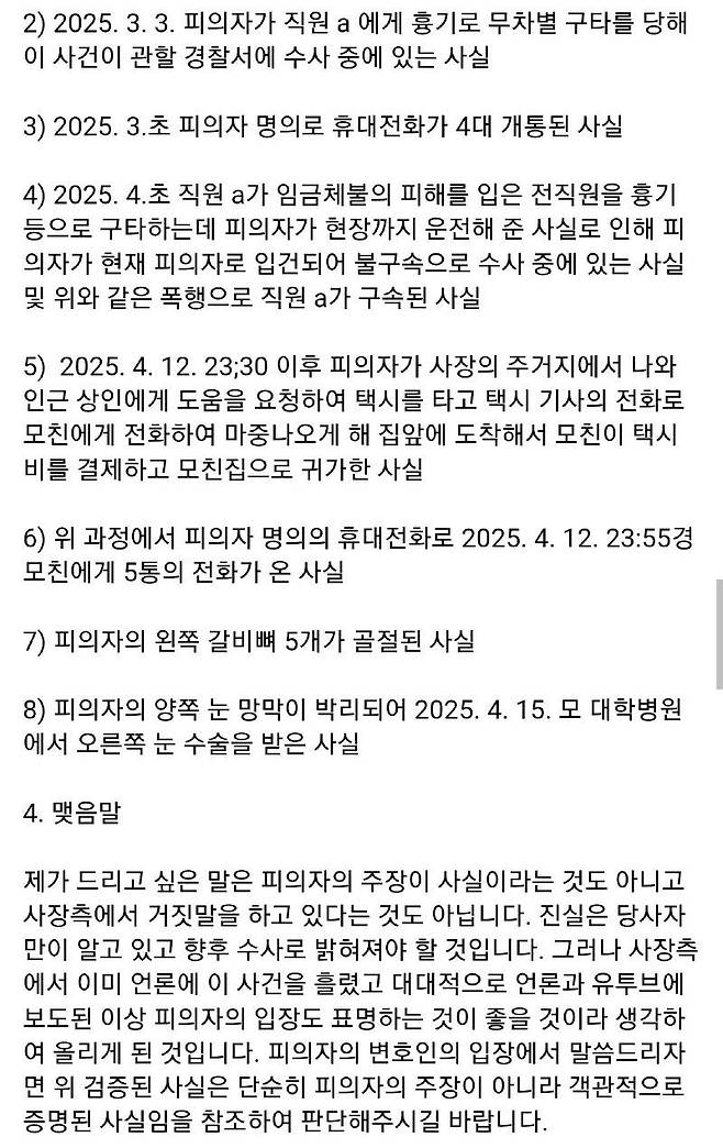 woor1745285283_541780170.jpg 얼마전 분유타던 아내 성폭력 반전