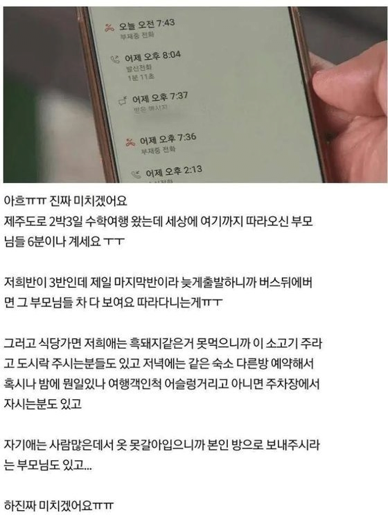 image.png 초등학교 수학여행...jpg