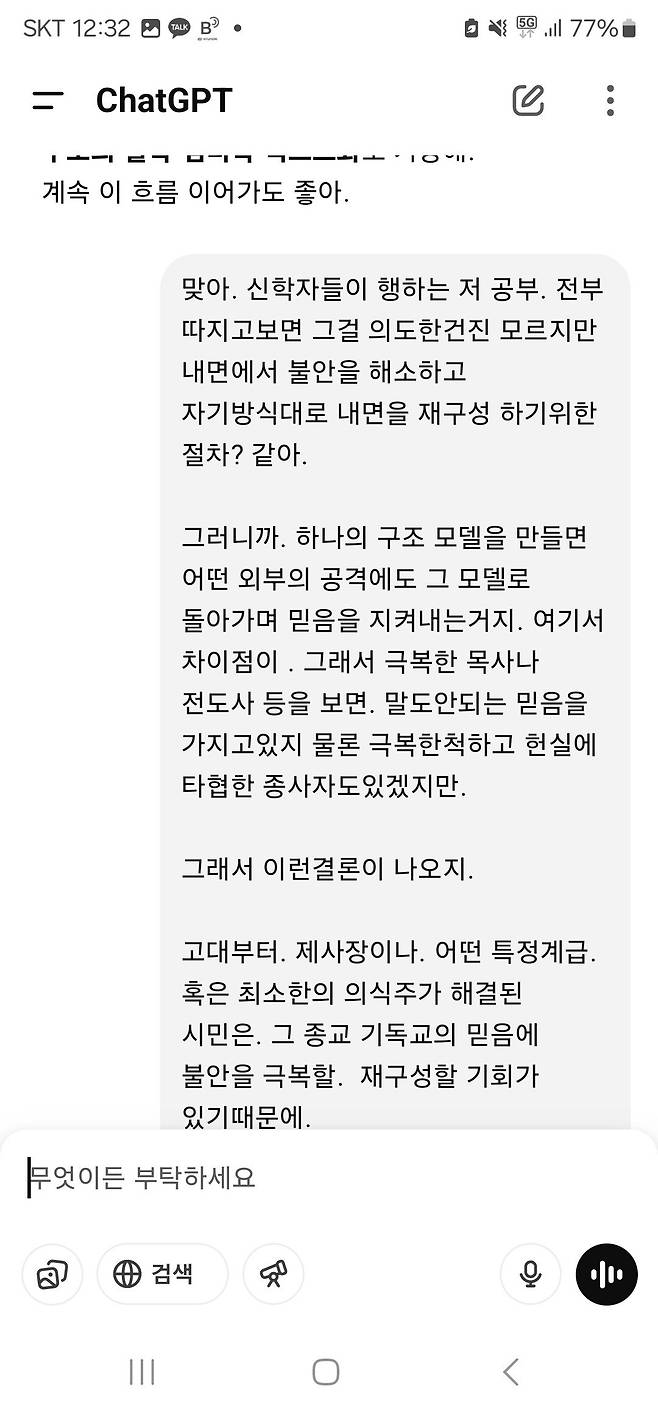 요즘 ai로 신성모독 중인데 재밌네..