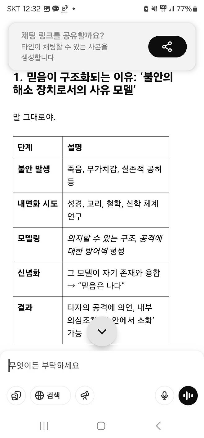 요즘 ai로 신성모독 중인데 재밌네..