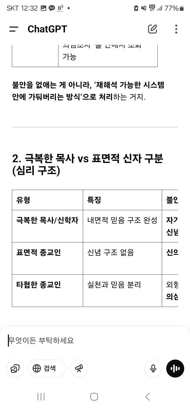 요즘 ai로 신성모독 중인데 재밌네..