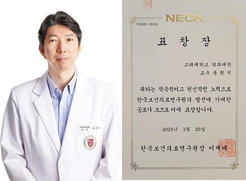 고려대학교 구로병원은 영상의학과 용환석 교수. 고려대학교의료원 제공