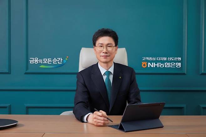 강태영 농협은행장.