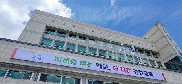 강원 춘천시 사농동에 자리한 강원교육청사. 강원교육청은 앞서 학력신장을 목표로 학생성장진단평가를 도입했다. 강원교육청 제공.
