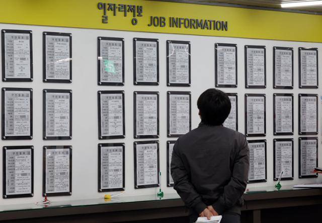 15일 서울 마포구 서부고용지원센터에서 한 시민이 둘러보고 있다. 뉴스1