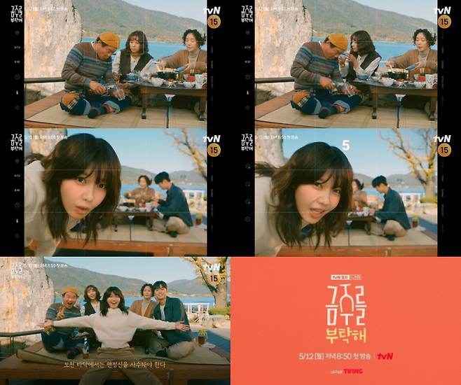 사진=tvN