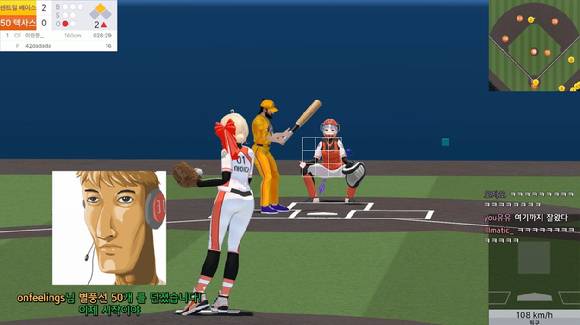 지난 3월 24일 SOOP에서 열린 가상현실 '왁타버스 야구대회(WBD)' 결승전 장면. [사진=SOOP]