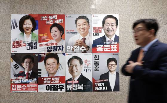 권성동 국민의힘 원내대표(오른쪽)가 같은 날 오후 국회의사당 본관 회의실 앞 복도 벽면에 게시된 제21대 대통령선거 당 경선 후보자 포스터 앞을 지나고 있다. 김성룡 기자