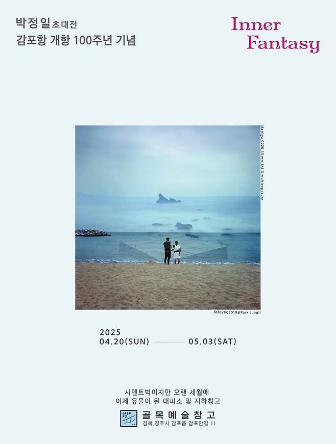 사진=전시 포스터