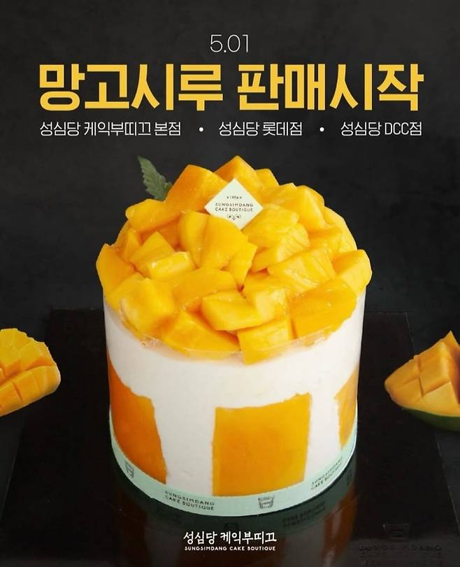 사진=성심당 인스타그램 캡처