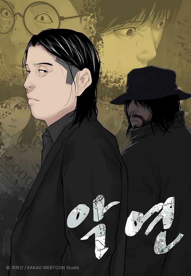 카카오엔터테인먼트 제공.