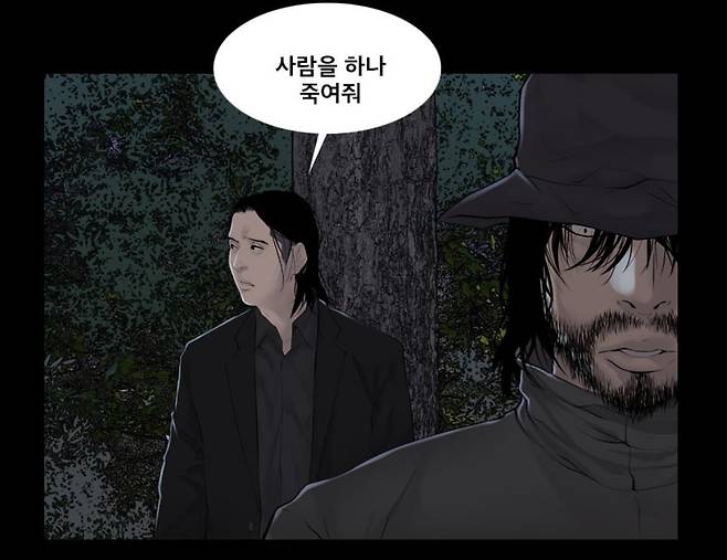 카카오엔터테인먼트 제공.