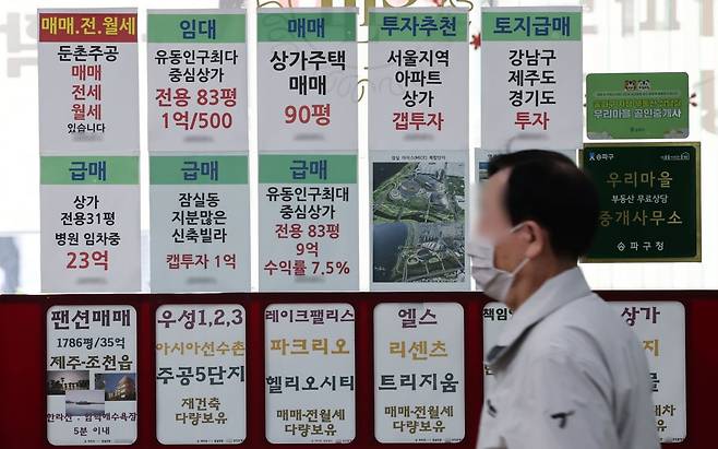 서울 송파구 한 공인중개사 사무소 / 사진=연합뉴스