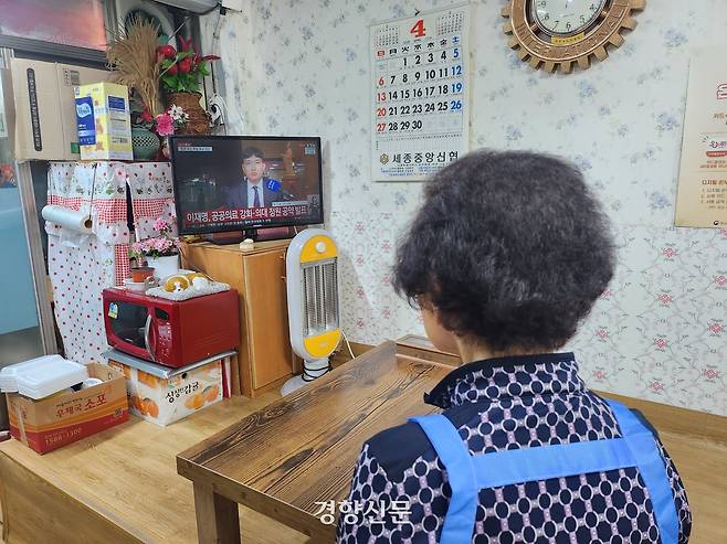 세종전통시장 상인 진태남씨(75)가 22일 대통령선거 후보자 공약 내용이 나오는 뉴스를 시청하고 있다. 강정의 기자