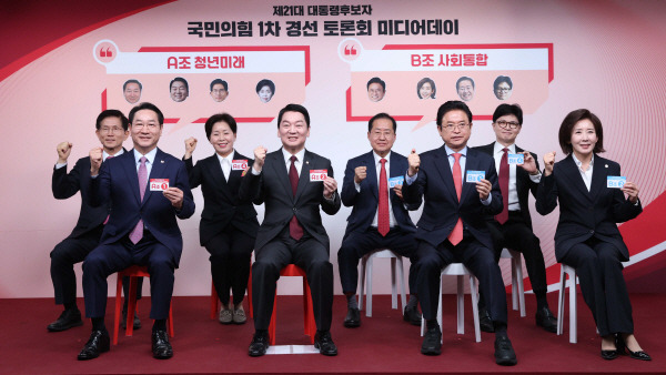 지난 17일 서울 여의도 국민의힘 중앙당사에서 제21대 대통령선거 ‘1차 경선 토론회 미디어데이’행사가 열리고 있다. 국회사진기자단
