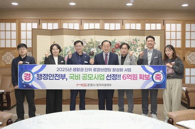행정안전부가 주관한 ‘2025년 생활권 단위 로컬브랜딩 활성화 사업’기획디자인 분야에 ‘액티브시니어 라이프스타일, 오래여~점촌점빵길’이 최종 선정됐다. 문경시 제공.