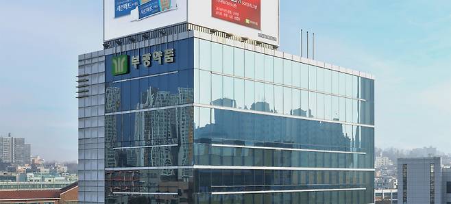 부광약품 본사 전경. 부광약품 제공