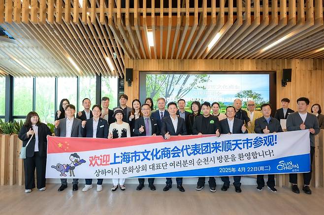 순천시와 중국 상하이 문화상회 대표단이 순천만국가정원에서 문화콘텐츠산업 교류행사를 갖고 기념사진을 찍고 있다. 순천시 제공