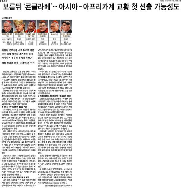 ▲22일 동아일보 18면