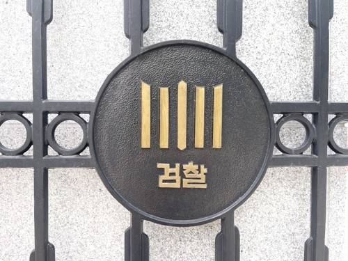 검찰이 고3 학생에게 가학적인 범죄를 저지른 20대 여성 무속인에게 징역 10년을 구형했다. [사진 출처 = 연합뉴스]